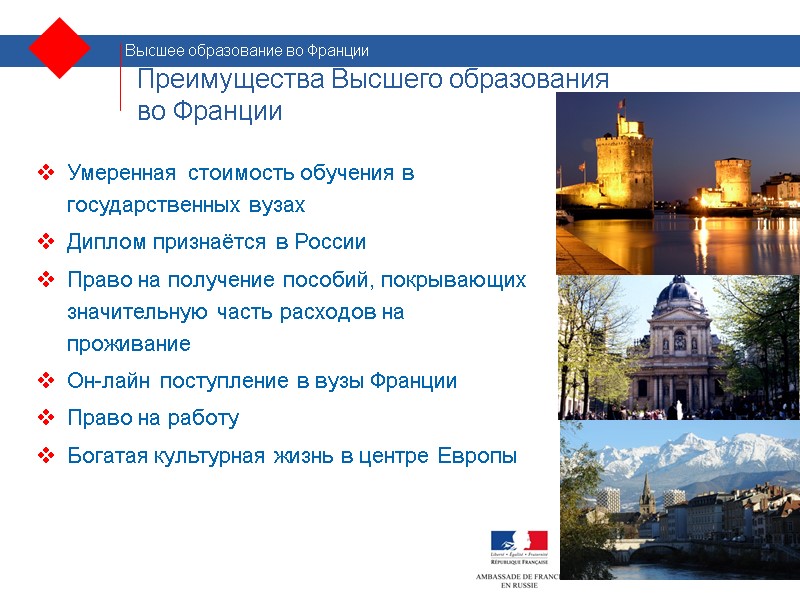 Умеренная стоимость обучения в государственных вузах  Диплом признаётся в России Право на получение